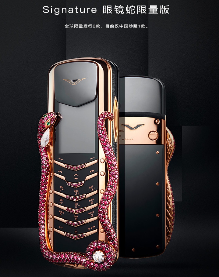 247萬的天價(jià)手機(jī)上架京東:全國僅此一臺-鋒巢網(wǎng)