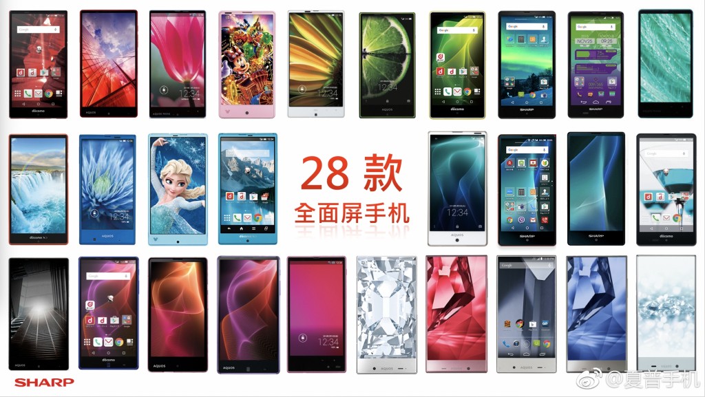 以全面屏先驅身份歸來 夏普宣布正式回歸中國市場-鋒巢網