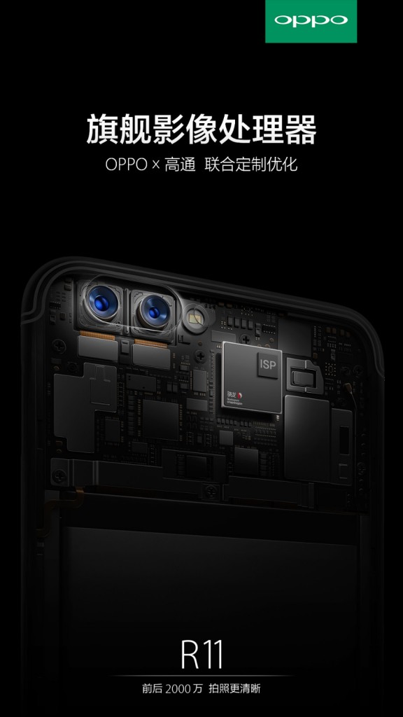 美顏自拍手機新秀 前置2000萬像素的OPPO R11將發(fā)布-鋒巢網(wǎng)