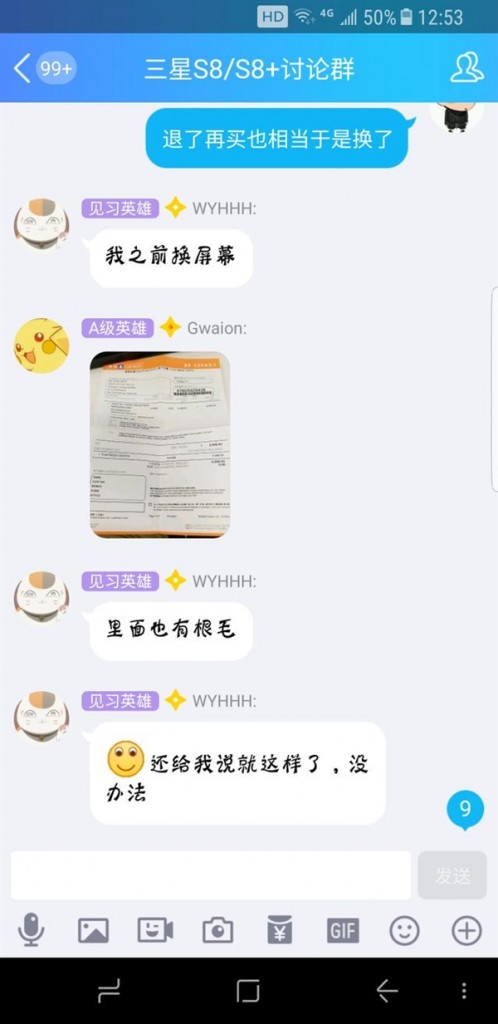 品控值得關注 三星Galaxy S8玻璃后殼內出現一根毛發-鋒巢網