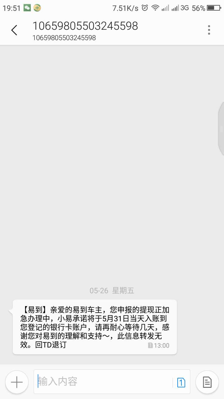 易到總部被司機圍攻：聲討司機與警察險發生沖突-鋒巢網