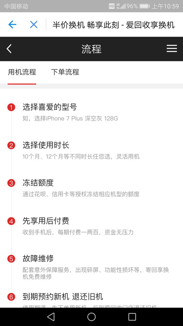 只需3塊8，就能用蘋果！支付寶租手機正式上線-鋒巢網