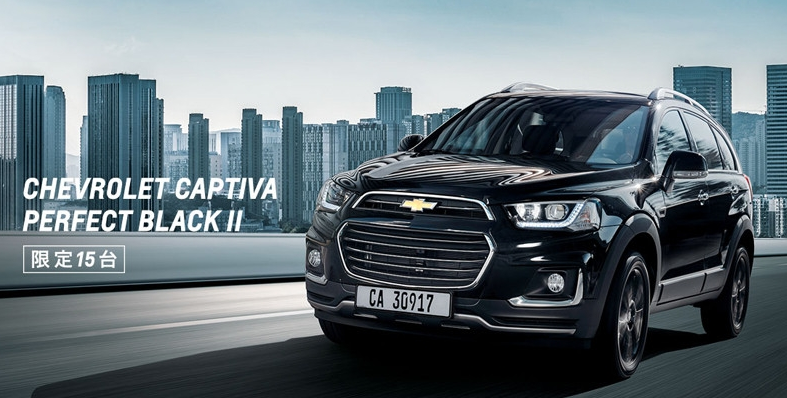 雪佛蘭科帕奇特別版限量推出15臺，又是僅限日本市場-鋒巢網