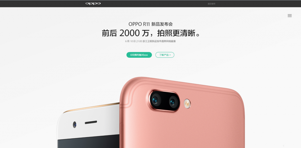 雙鏡頭拍照強機 OPPO R11官方開始預約-鋒巢網
