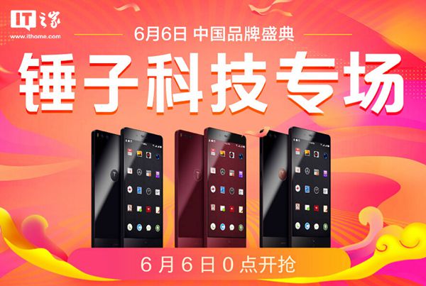 京東錘子手機明日優惠，M1L最高降618元-鋒巢網