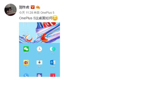 一加手機5屏幕依然采用1080P AMOLED：或仍為5.5英寸-鋒巢網(wǎng)