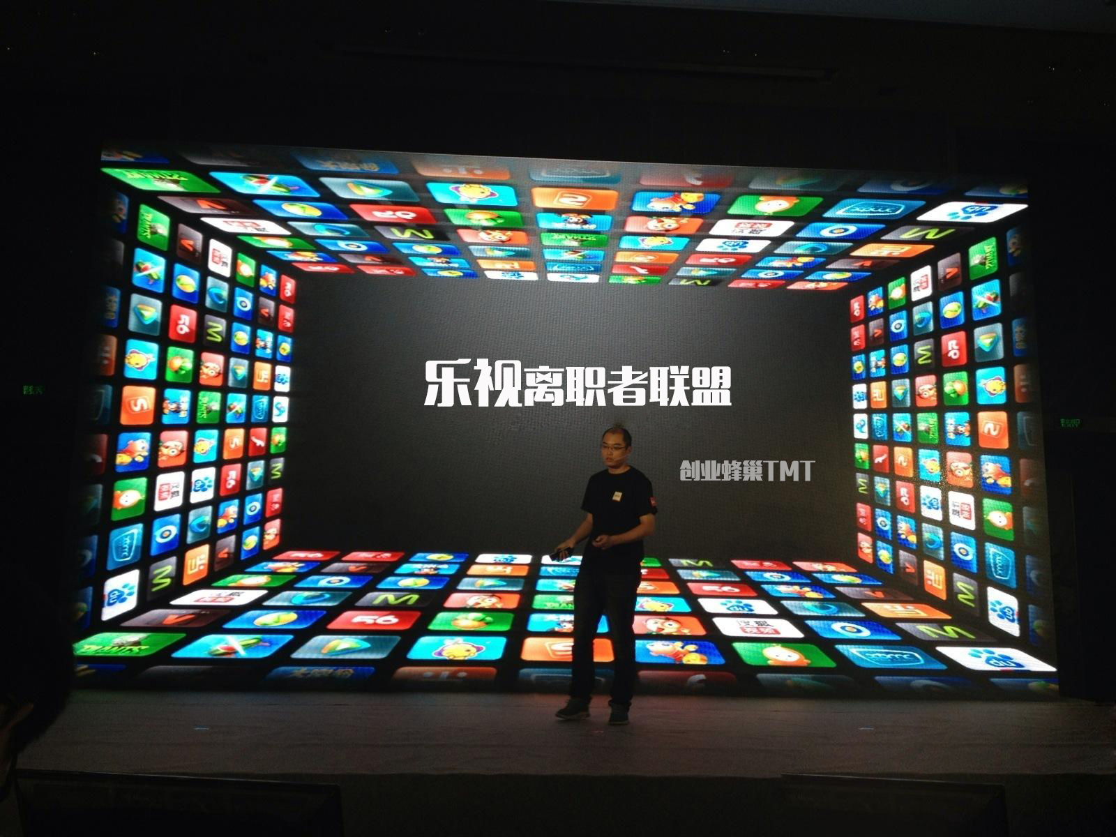 “樂視離職者聯盟”成立：既往不戀，縱情向前！-鋒巢網