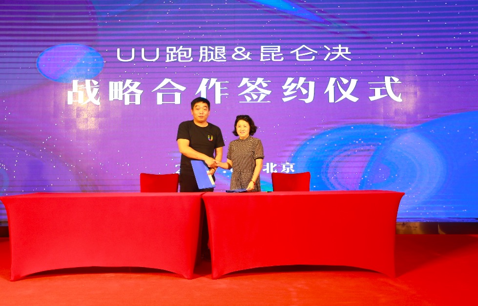 獲1億元A+輪融資:創(chuàng)業(yè)勵志者UU跑腿,黑衣人計劃即時生效-鋒巢網(wǎng)