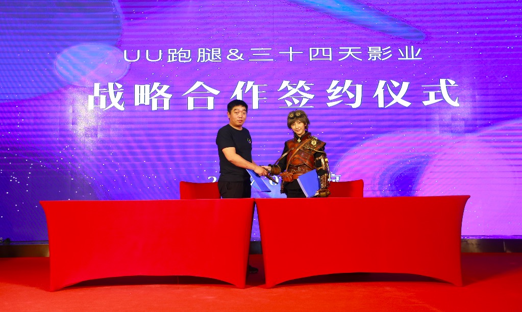 獲1億元A+輪融資:創(chuàng)業(yè)勵志者UU跑腿,黑衣人計劃即時生效-鋒巢網(wǎng)