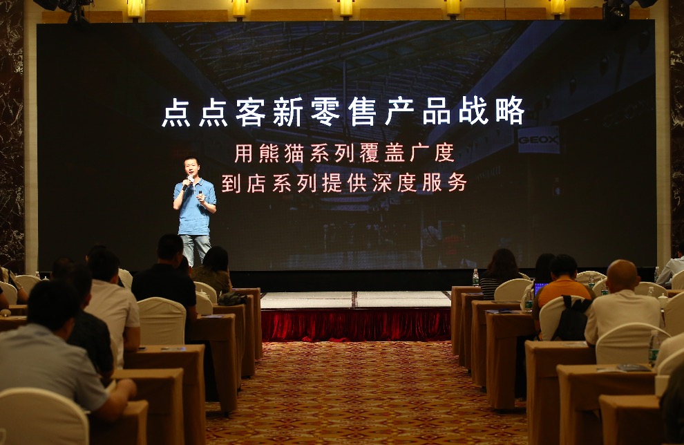 加強技術和大數據實力：點點客全線對接小程序，推進新零售戰略-鋒巢網