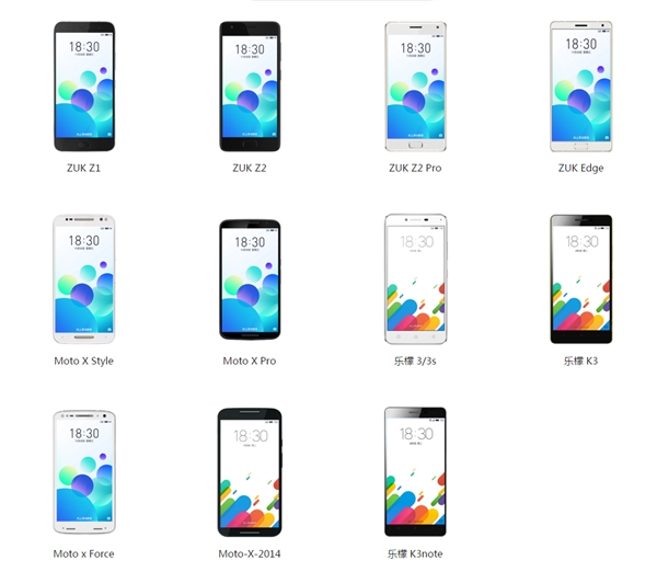 良心第三方 多款Moto手機適配魅族Flyme6-鋒巢網
