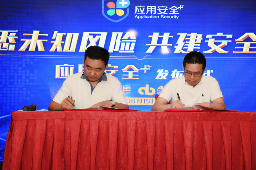 為解決網(wǎng)絡安全問題,愛加密與安百科技共筑信息產(chǎn)業(yè)“應用安全+”-鋒巢網(wǎng)