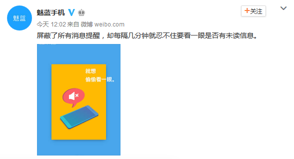 解決閱讀強迫癥 魅族官方暗示Pro7采用雙屏幕-鋒巢網