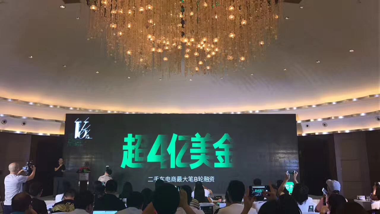 瓜子B輪獲超4億美元:擁有2億車主和潛在買家-鋒巢網