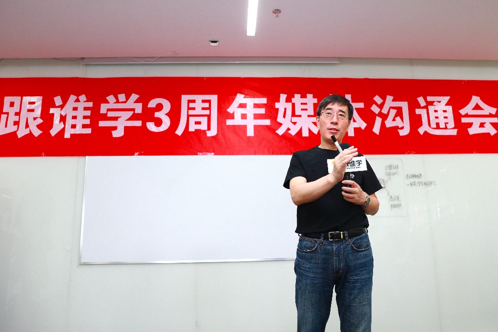 三年花一億美金的“跟誰學” 是光環創業者下的一匹駑馬-鋒巢網