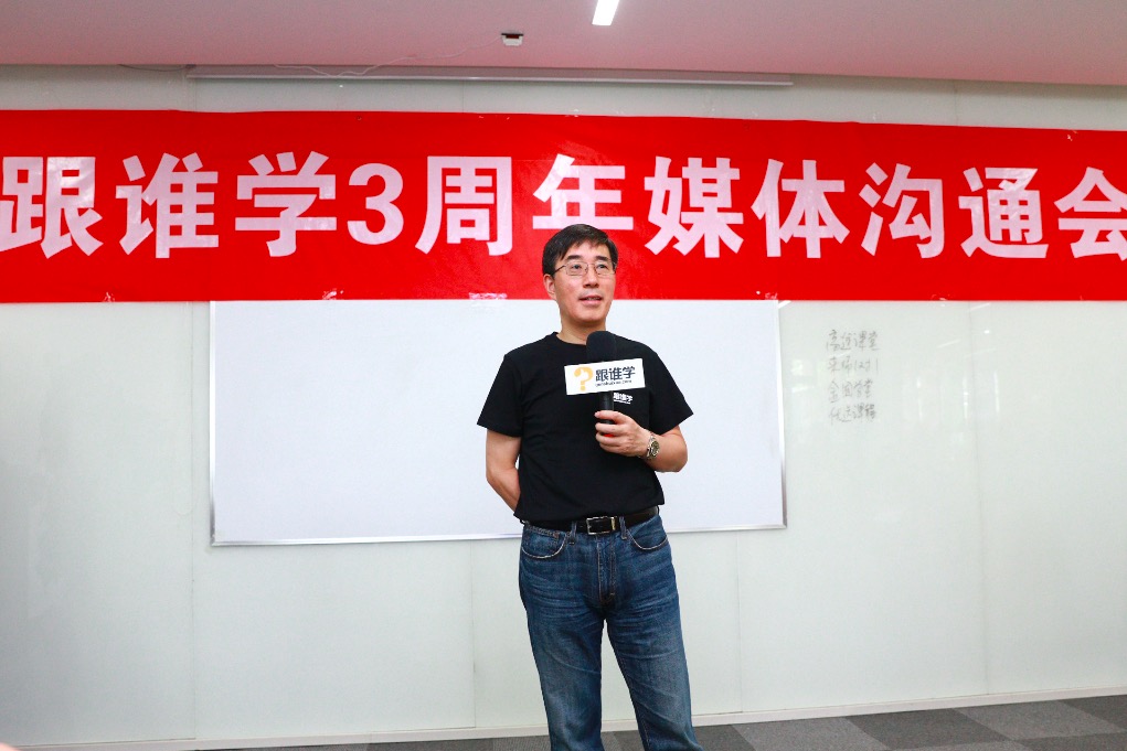 三年花一億美金的“跟誰學” 是光環創業者下的一匹駑馬-鋒巢網