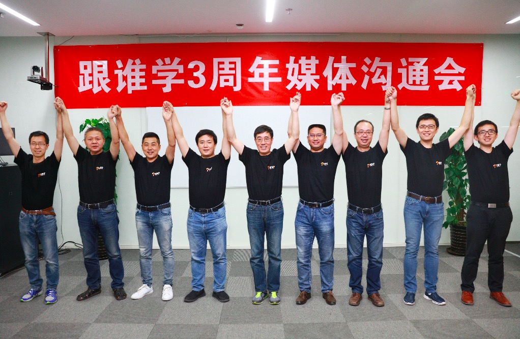 三年花一億美金的“跟誰學” 是光環創業者下的一匹駑馬-鋒巢網