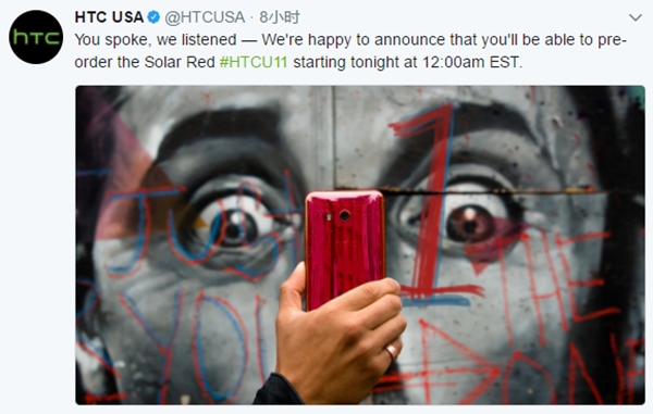 新配色異常亮眼 HTC U11艷陽紅版開啟預售-鋒巢網