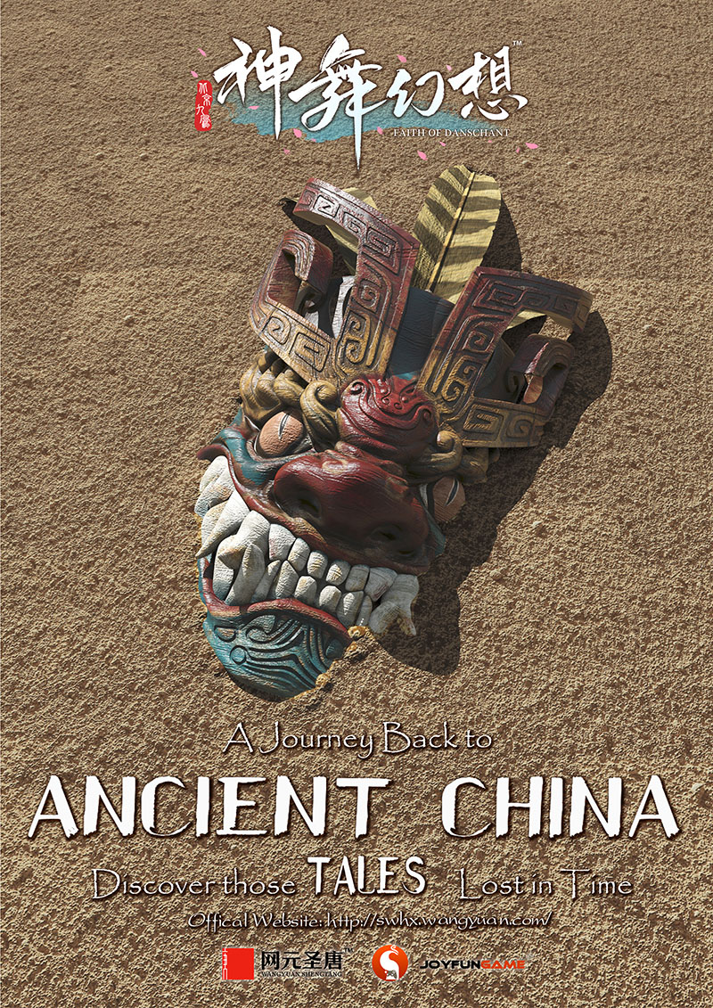 神舞幻想網元圣唐的又一力作?-鋒巢網