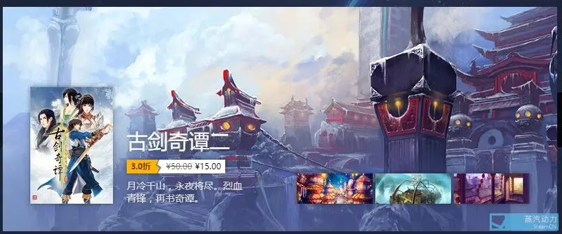 你的時間很寶貴我在古劍奇譚OL等你-鋒巢網