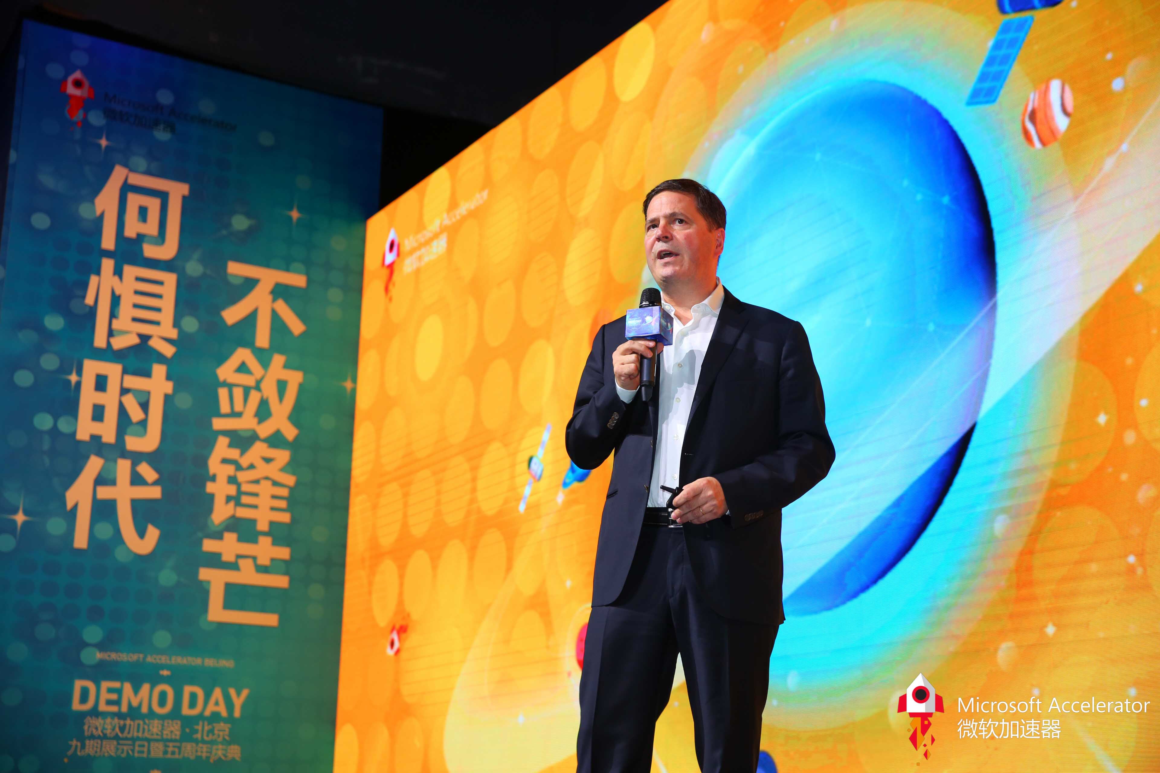 微軟加速器北京第九期：構建企業融通創新生態格局-鋒巢網