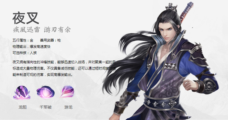 愛戀是一場鴻門宴，御劍情緣新版本登場-鋒巢網(wǎng)