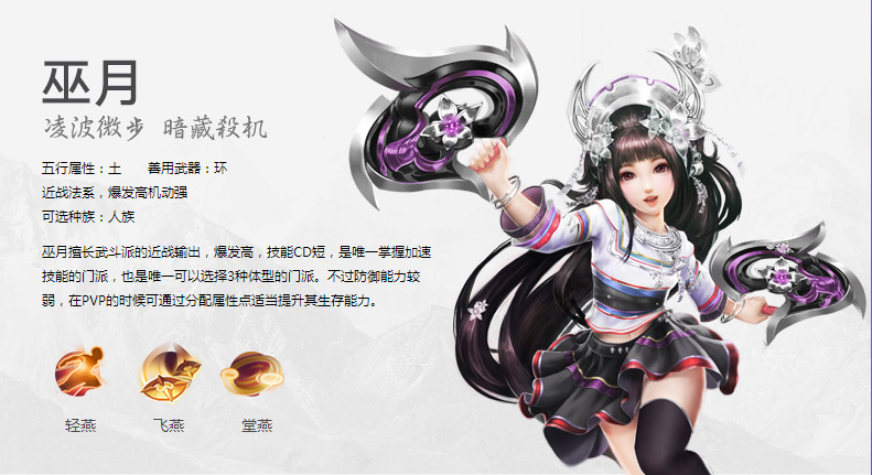 愛戀是一場鴻門宴，御劍情緣新版本登場-鋒巢網(wǎng)