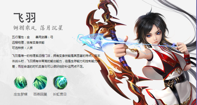 愛戀是一場鴻門宴，御劍情緣新版本登場-鋒巢網(wǎng)