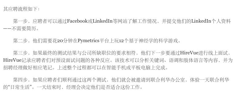 厲害了word哥,人工智能面試見過沒-鋒巢網