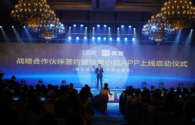 雅堂攜手IBM:“智”高點大數(shù)據(jù)下 變革社區(qū)零售智能化-鋒巢網(wǎng)