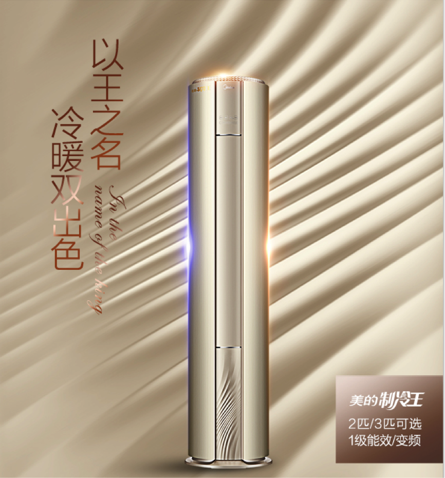 冷暖雙出色 2107全新美的制冷王YB300現真身-鋒巢網