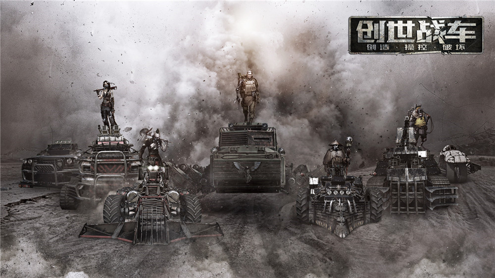 《創世戰車》與五菱宏光攜手今日12:00公測-鋒巢網