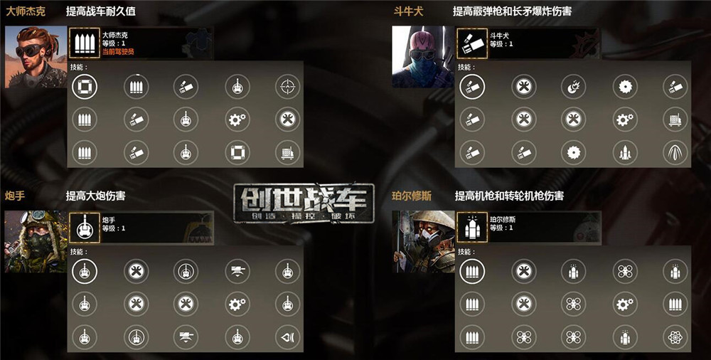 《創世戰車》與五菱宏光攜手今日12:00公測-鋒巢網