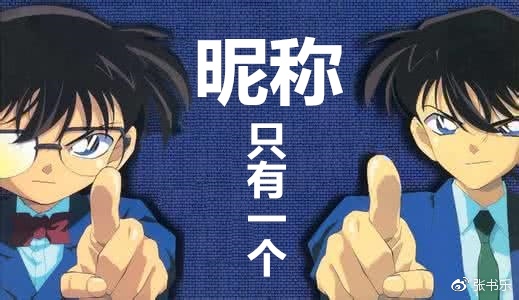 自媒體起名要學段子手！4字或6字昵稱最能吸粉絲-鋒巢網