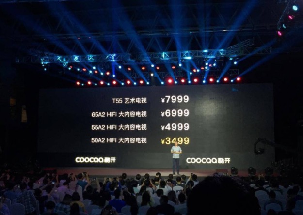 酷開大內容生態:發布會圖文直播-鋒巢網