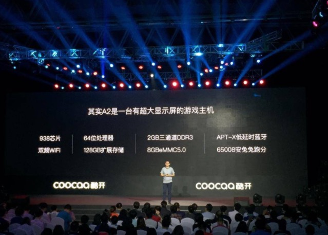 酷開大內容生態:發布會圖文直播-鋒巢網