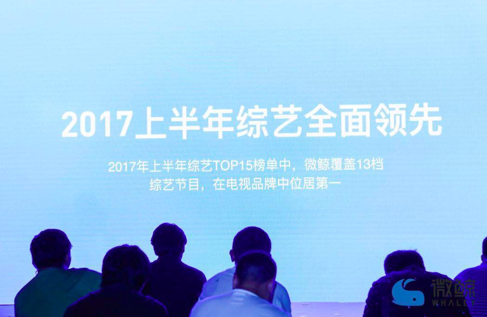 會玩才會贏，微鯨要從新定義大屏投影時代-鋒巢網