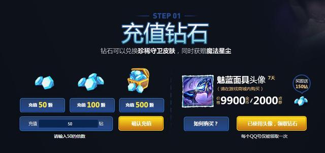 震驚！新皮膚活動(dòng)竟贈(zèng)送斬星魔劍？-鋒巢網(wǎng)