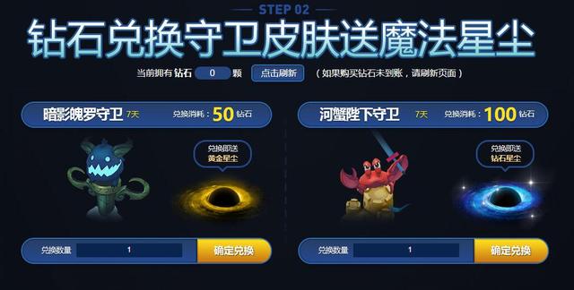 震驚！新皮膚活動(dòng)竟贈(zèng)送斬星魔劍？-鋒巢網(wǎng)