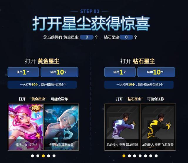 震驚！新皮膚活動(dòng)竟贈(zèng)送斬星魔劍？-鋒巢網(wǎng)