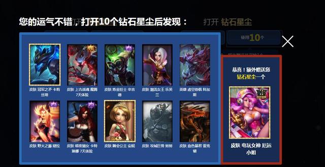 震驚！新皮膚活動(dòng)竟贈(zèng)送斬星魔劍？-鋒巢網(wǎng)