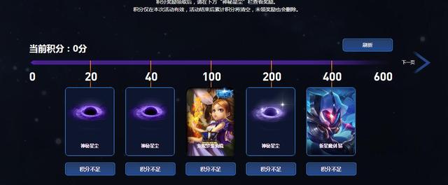 震驚！新皮膚活動(dòng)竟贈(zèng)送斬星魔劍？-鋒巢網(wǎng)