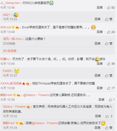 機器人也是有情緒的，華盛頓保安機器人跳池自殺-鋒巢網