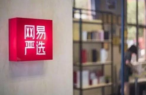 別被大牌同廠迷惑了，自營品牌才是網(wǎng)易嚴(yán)選的殺手锏-鋒巢網(wǎng)