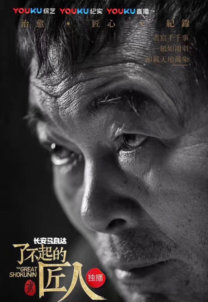 “小而美”的文化網綜變身流量收割機 優酷如何讓它們“高而不冷”-鋒巢網