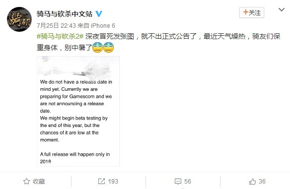 《騎馬與砍殺2》又雙叒跳票了！-鋒巢網