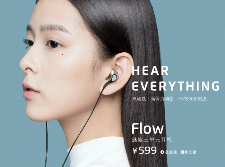 魅族PRO 7正式發(fā)布：雙攝配合雙屏售價(jià)2880元起-鋒巢網(wǎng)