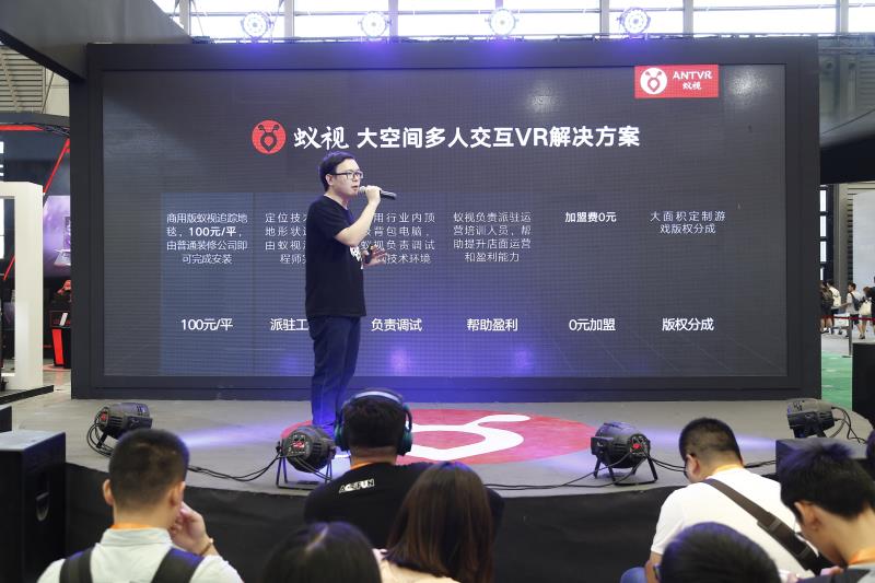 蟻視新品2S、2C亮相ChinaJoy 大空間定位方案打破面積限制-鋒巢網(wǎng)