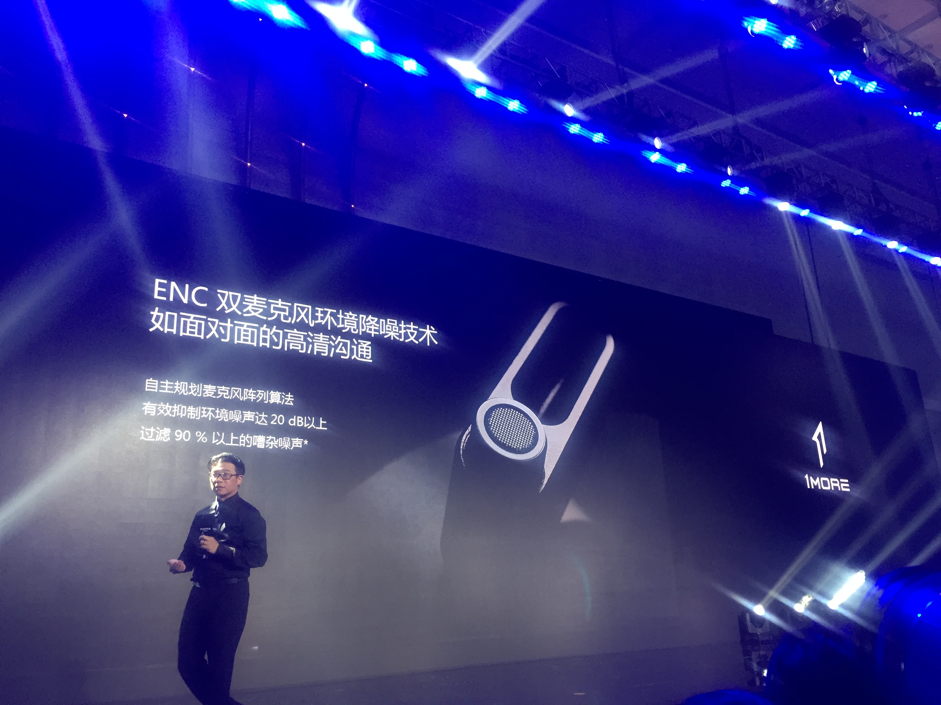 鋒巢網(wǎng)直播：周杰倫我的1MORE時(shí)代·為電競(jìng)而聲發(fā)布會(huì)直播-鋒巢網(wǎng)