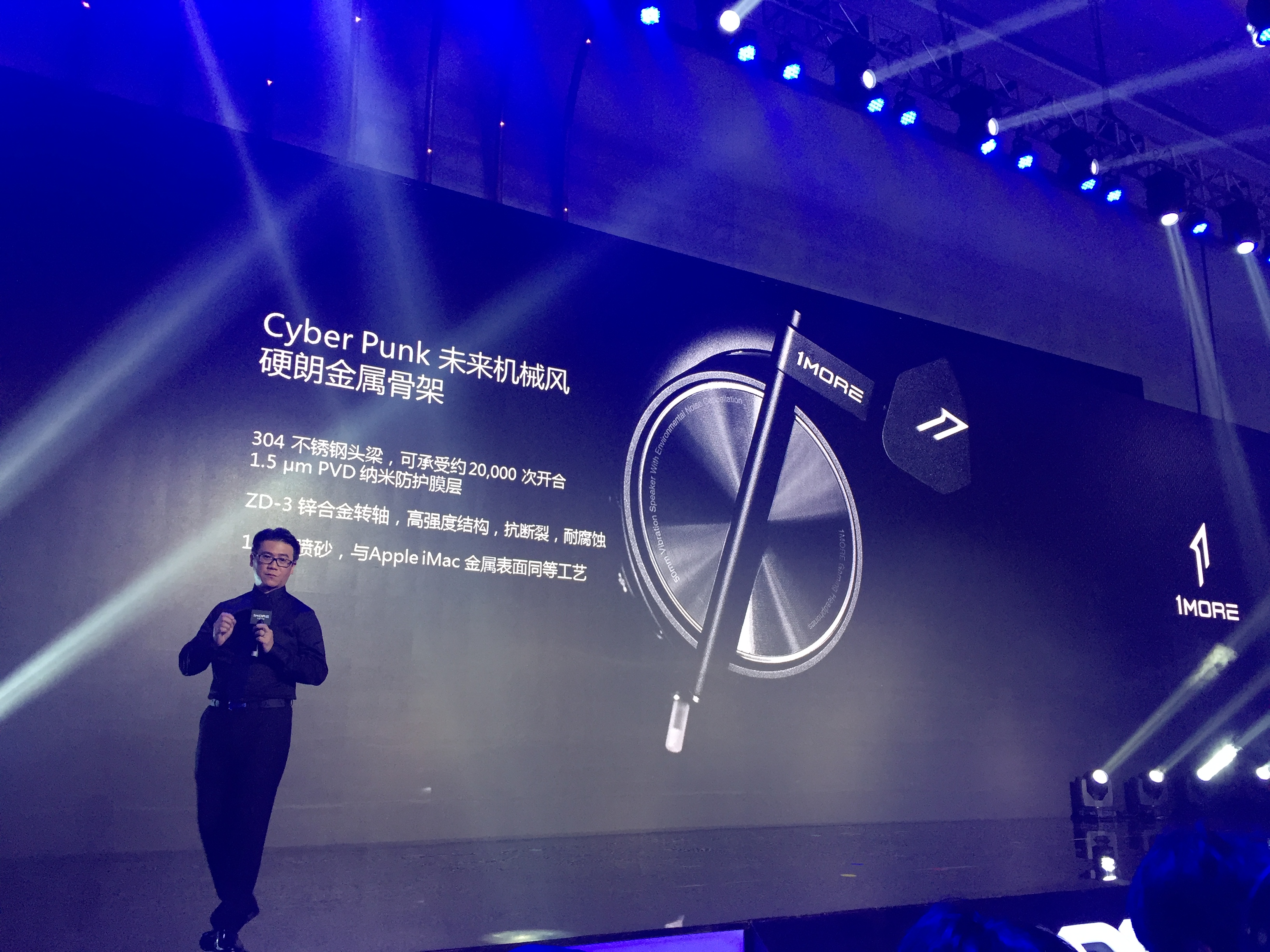 鋒巢網(wǎng)直播：周杰倫我的1MORE時(shí)代·為電競(jìng)而聲發(fā)布會(huì)直播-鋒巢網(wǎng)